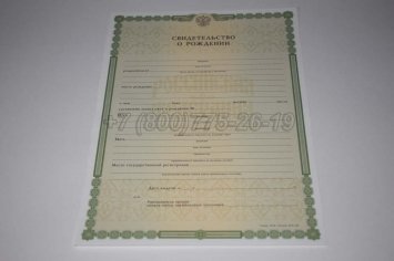 Свидетельство о Рождении 2014г в Волгограде