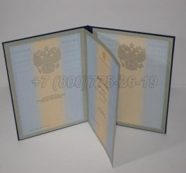 Диплом для Иностранных Граждан 2017г в Волгограде