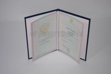 Диплом Колледжа 2007г в Волгограде