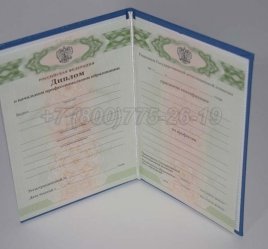 Диплом Училища 2014г в Волгограде