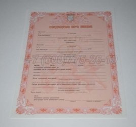 Украинское Свидетельство о Браке 2022г в Волгограде