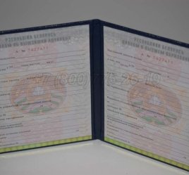 Диплом о Высшем Образовании Белоруссии 2023г в Волгограде