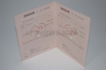 Диплом ПТУ УкрССР 1991г в Волгограде